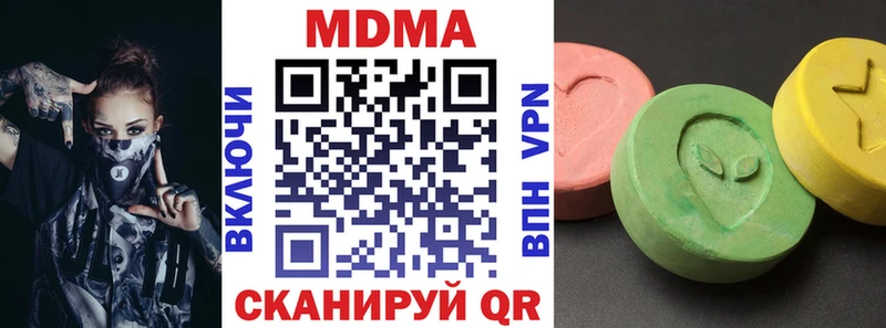 MDMA кристаллы  Могоча 