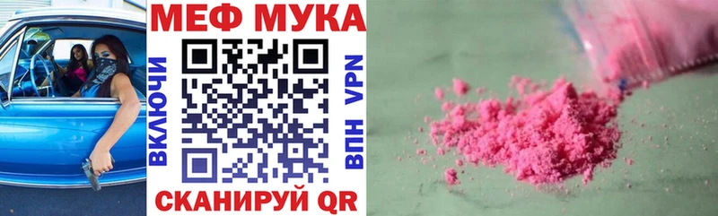 Меф mephedrone  Могоча 